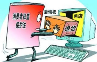 商品多次維修仍未能正常使用，消費者能否要求退貨？——網(wǎng)絡(luò)維修權(quán)益解析